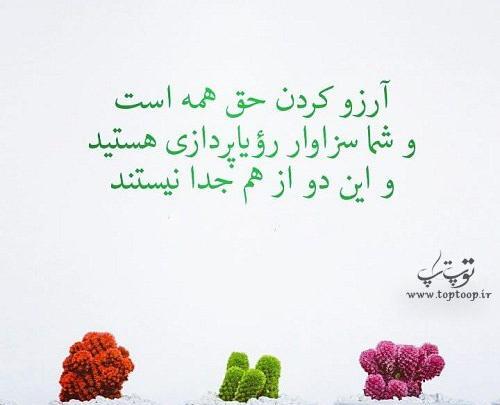 عکس نوشته آرزوی خوب برای دوست