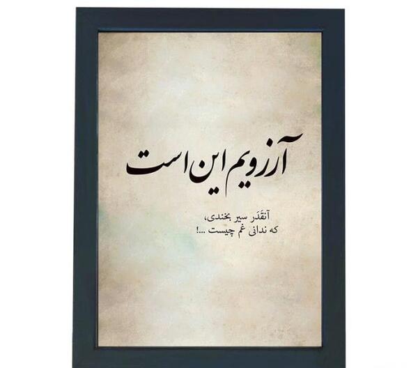 عکس نوشته آرزوی خوب برای دوست