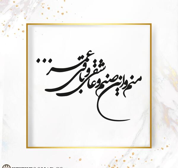 عکس های عروسی صنم و اهیل