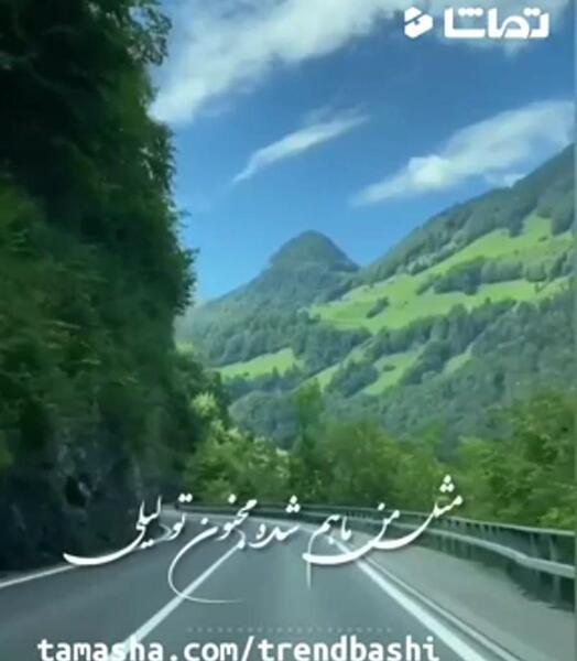 عکس اهنگ زیبا برای استاتوس واتساپ