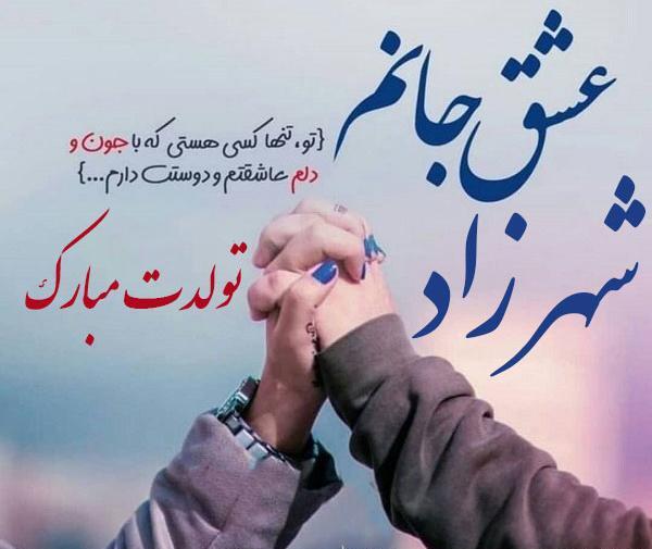 عکس نوشته وحید و محدثه