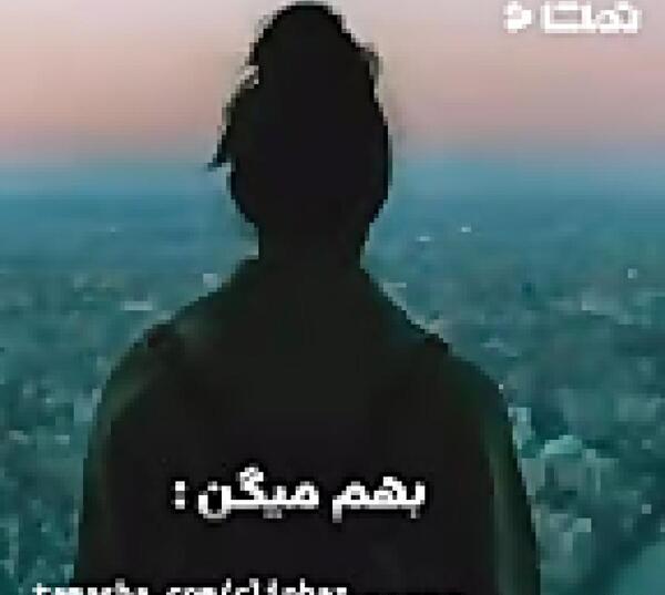 عکس دپ رفیق نامرد
