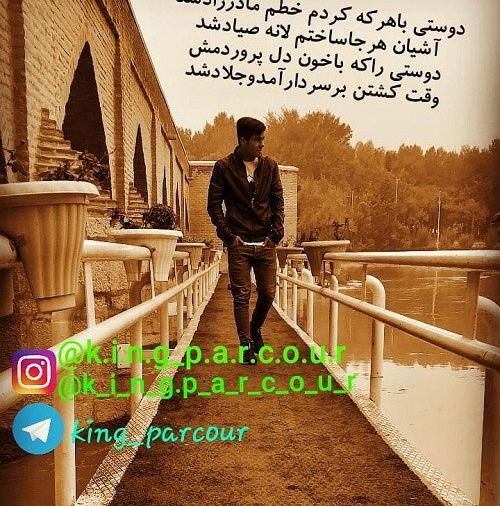 عکس دپ رفیق نامرد