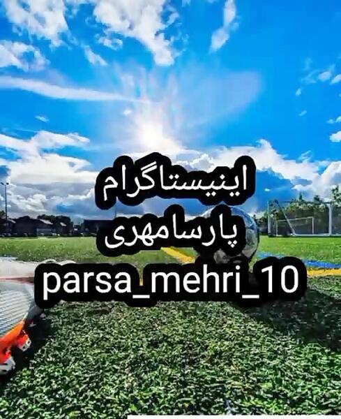 عکس پارسا فوتبالیست