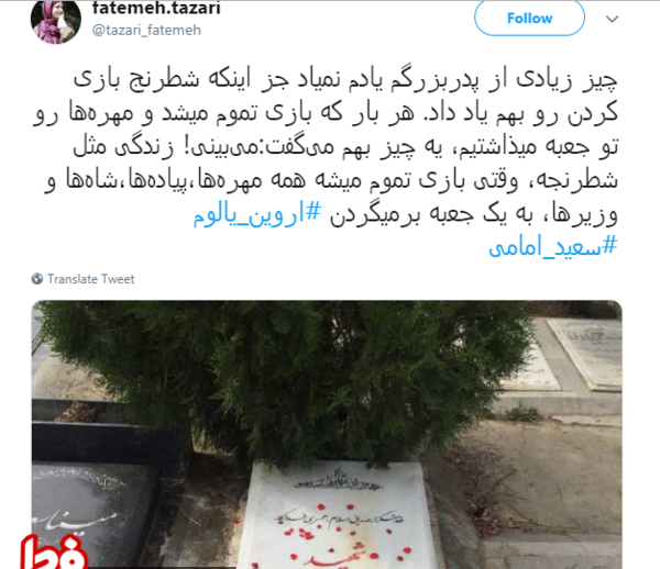 عکس سعید امامی