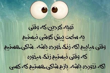 عکس پروفایل خلسه