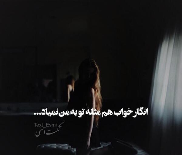 عکس پروفایل خلسه