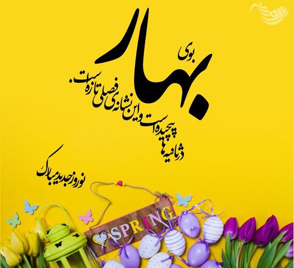 عکس تبریک سال نو به دوست