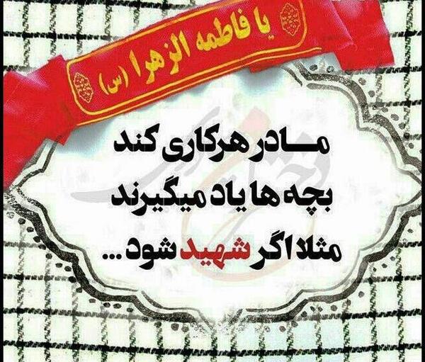 عکس نوشته شهادت فاطمه الزهرا