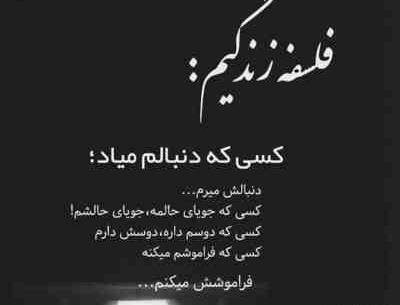 عکس نوشته دلم از دنیا گرفته شب من مهتاب نداره
