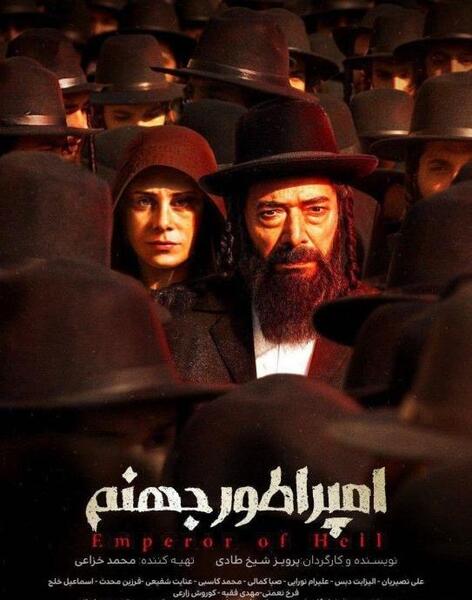 عکس جهنم فیلم جهنم