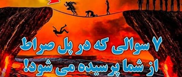 عکس جهنم فیلم جهنم