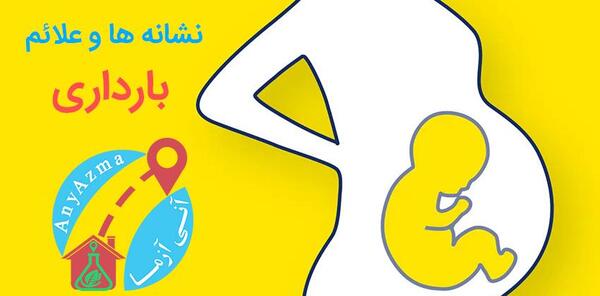 عکس رنگ ادرار در بارداری