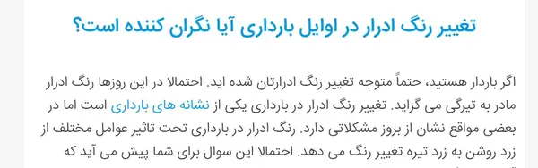 عکس رنگ ادرار در بارداری
