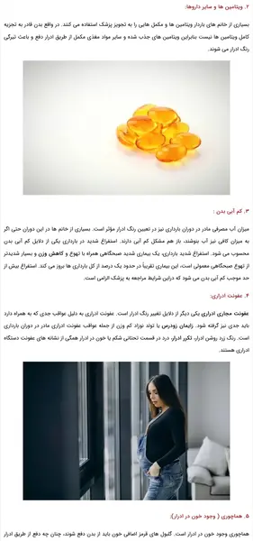 عکس رنگ ادرار در بارداری