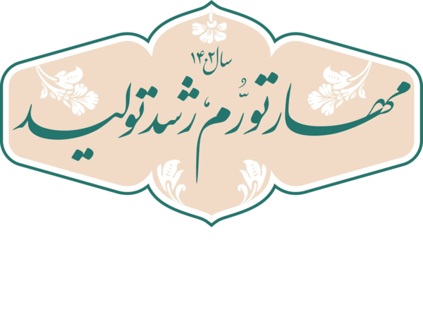 عکس لوگوی گمرک png