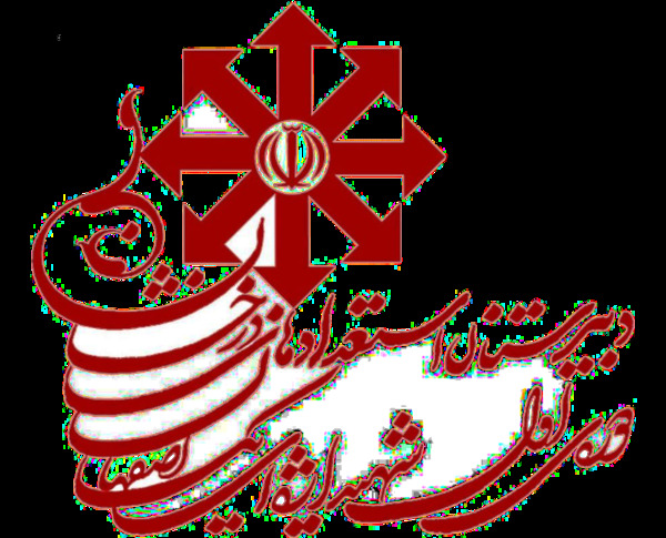 عکس لوگوی گمرک png