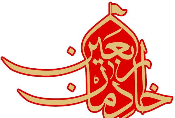 عکس لوگوی گمرک png