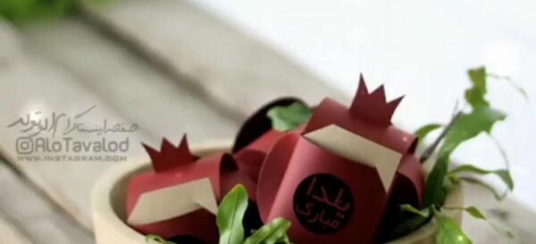 عکس آهنگ یلدا