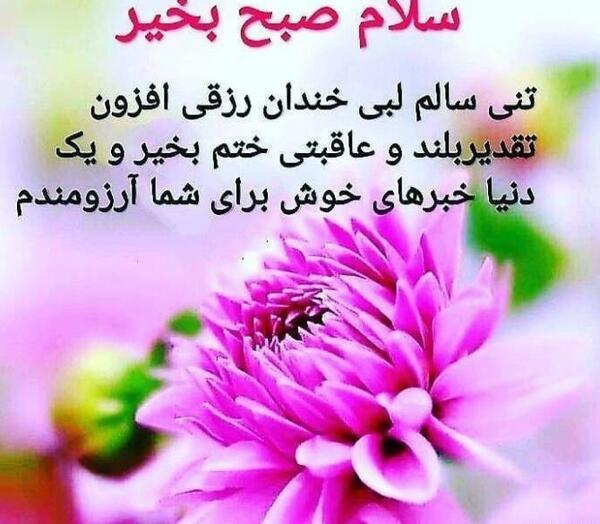 عکس صبح بخیر اخر هفته