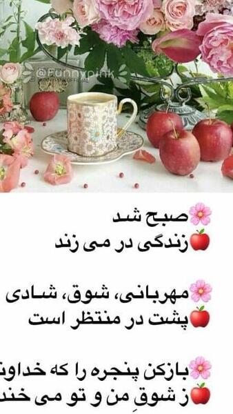 عکس صبح بخیر اخر هفته
