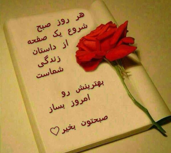 عکس صبح بخیر اخر هفته