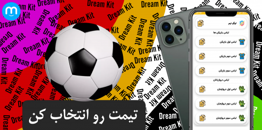 عکس لوگو پاری سن ژرمن برای دریم لیگ 2019
