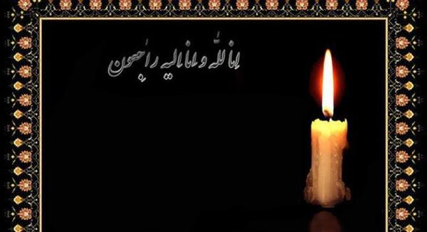 عکس نوشته تسلیت درگذشت پدر