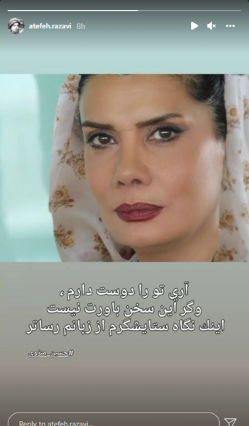 عکس عاطفه رضوی قبل و بعد عمل