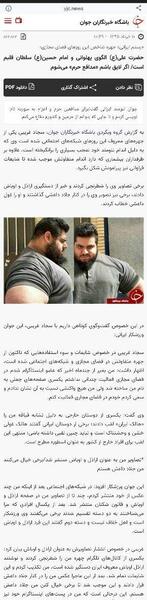 عکس سجاد غریبی با همسرش