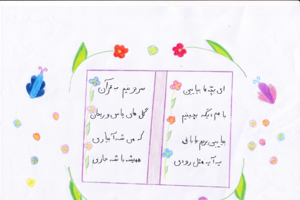 عکس نوشته قرآن کودکانه