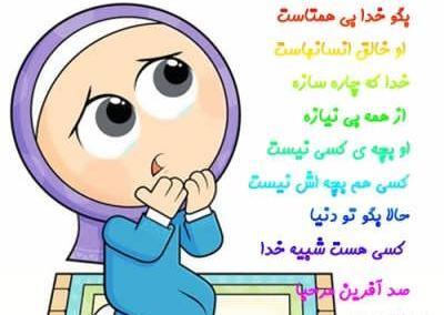 عکس نوشته قرآن کودکانه