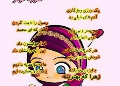 عکس نوشته قرآن کودکانه