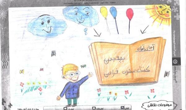عکس نوشته قرآن کودکانه