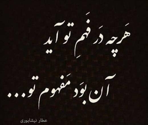 عکس نوشته زیبا و مفهومی اینستا