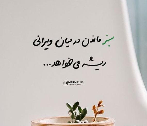 عکس نوشته زیبا و مفهومی اینستا