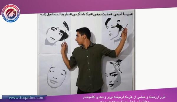 عکس اوین ژن و ژیان