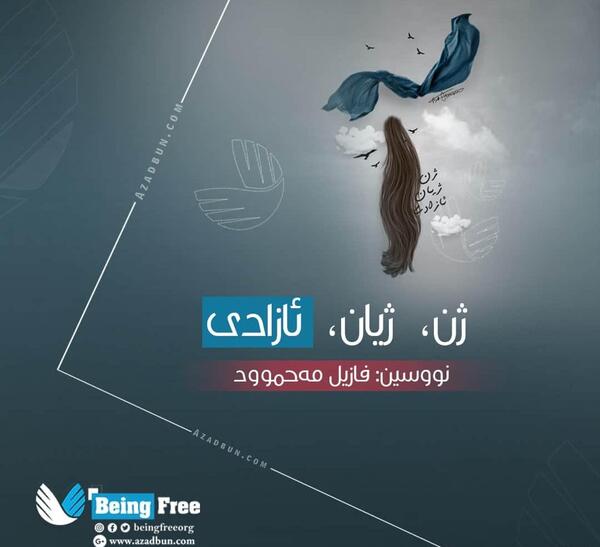 عکس اوین ژن و ژیان