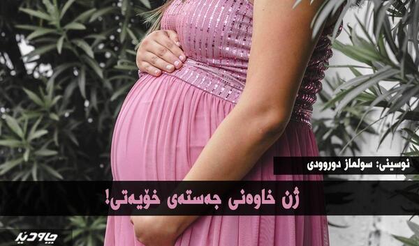 عکس اوین ژن و ژیان