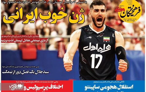عکس اوین ژن و ژیان