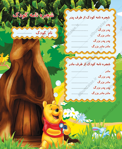عکس خاطرات کودک