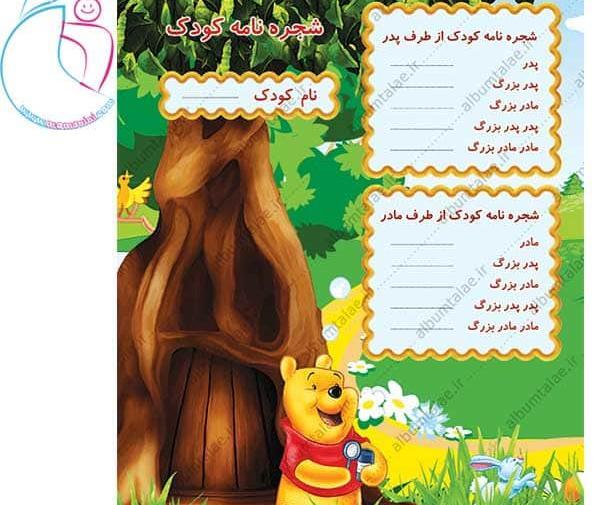 عکس خاطرات کودک