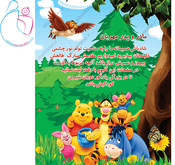 عکس خاطرات کودک