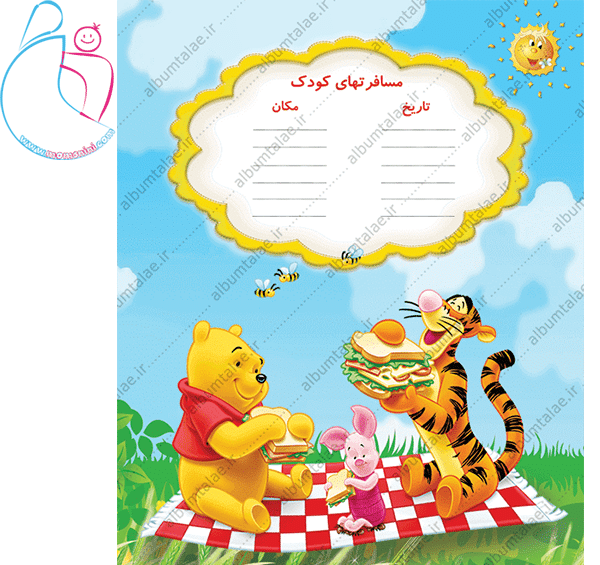 عکس خاطرات کودک