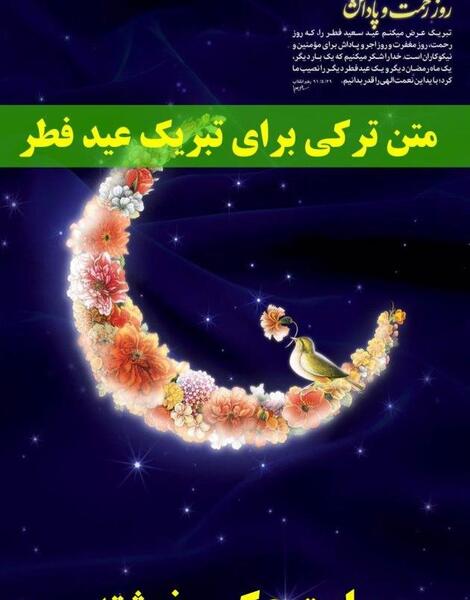 عکس نوشته ترکی برای وضعیت واتساپ