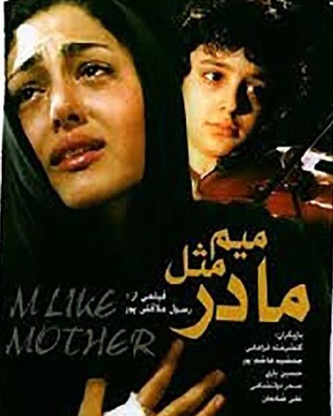 دانلود عکس شراره دولت ابادی