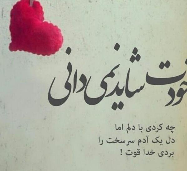 عکس نوشته های خدا قوت