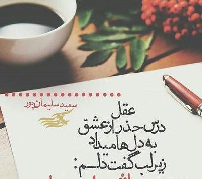 عکس نوشته های خدا قوت