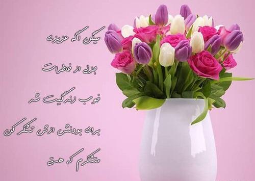 عکس نوشته های خدا قوت