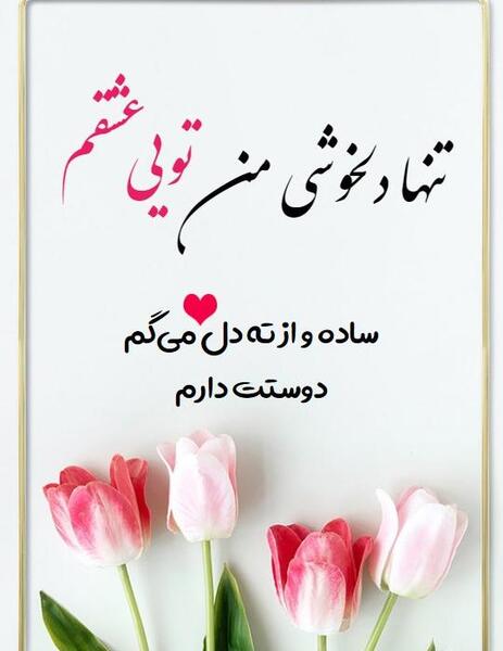 عکس نوشته های خدا قوت
